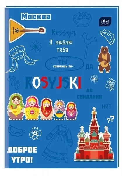 BRULION A5 80k linia INTERDRUK ściąga TO J.ROSYJSKI